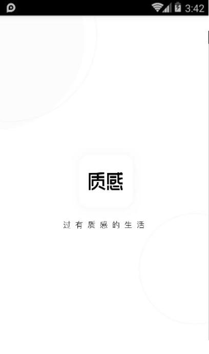 质感