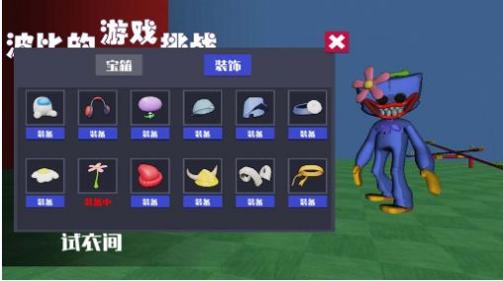 波比的游戏挑战游戏官方版 v188.1.0.3018截图2