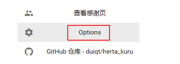 hertakurukuru