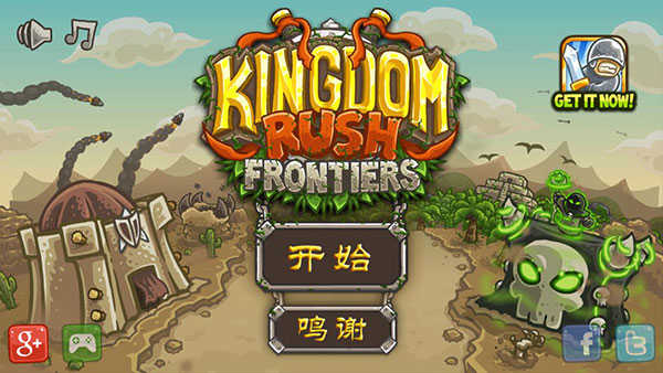 皇家守卫军前线 中文版截图2