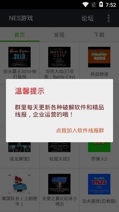 FC NES游戏截图0