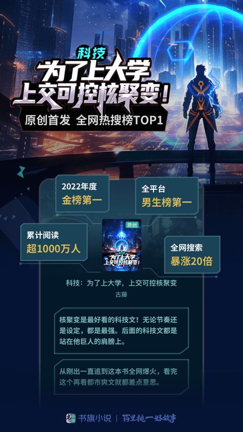 书旗免费阅读小说旧版下载安装 截图3