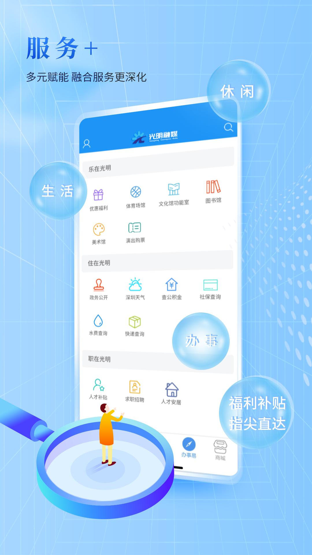 光明融媒