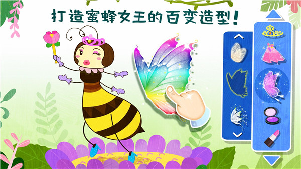 奇妙昆虫世界游戏最新版截图0
