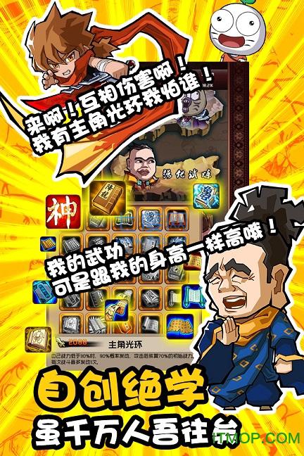 果盘暴走群侠传 v1.1.0