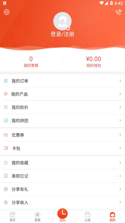 武汉娇莉芙 版本：v2.12.0