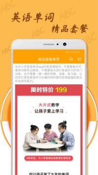 中小学英语单词 v2.0.5