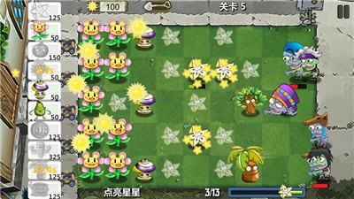 植物大作战二截图0