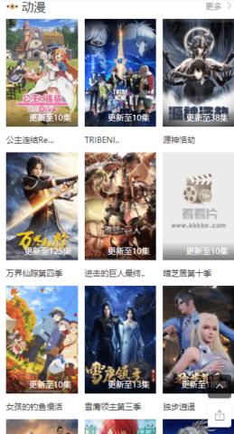 看看片影视APP官方版图片1