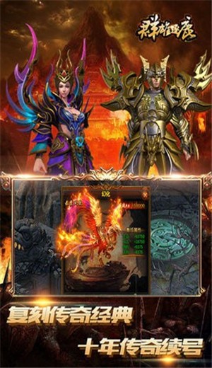 群雄逐鹿安卓版 2024-06-25 15:08