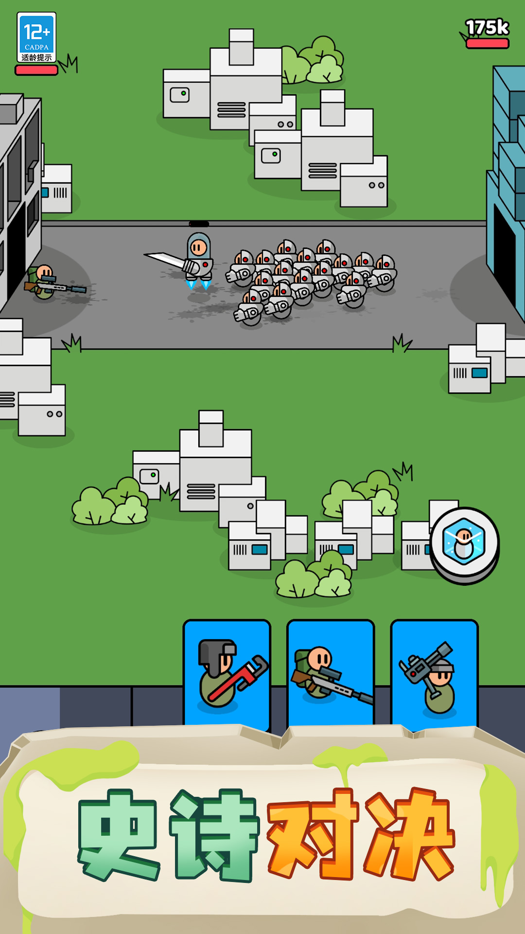 我的小小骑士游戏官方版  v5.0.2