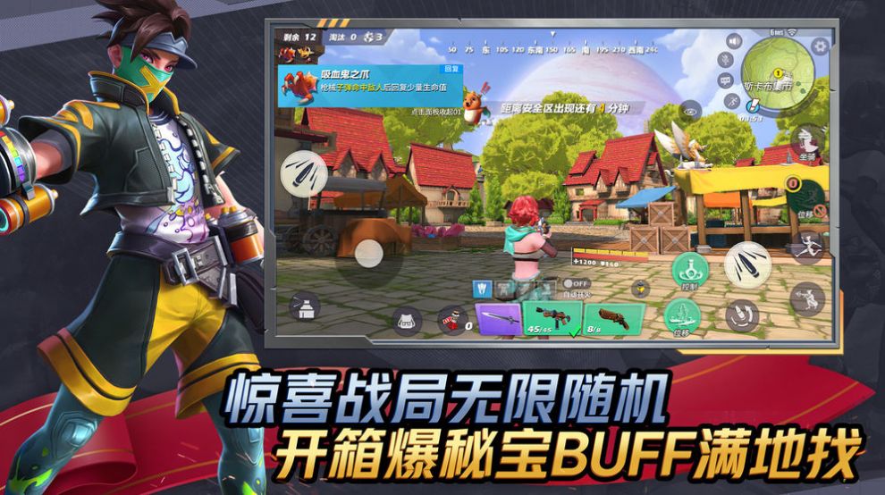 网易超凡先锋手游官网正版 截图1