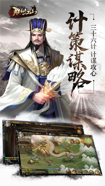 朕的江山通用版截图0
