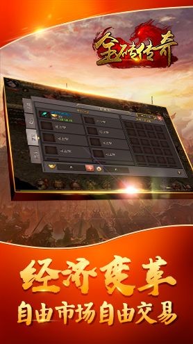灭世传奇截图0