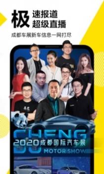 懂车帝最新版截图0