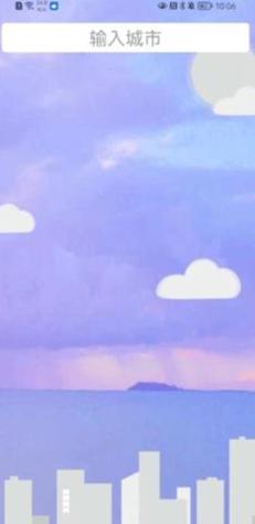 SunnyWeather截图2