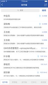 玉柴云办公