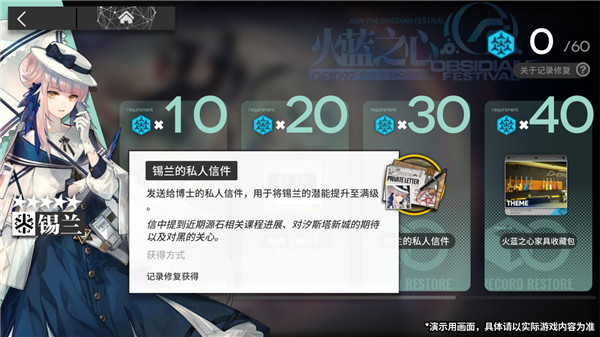 明日方舟夏日嘉年华