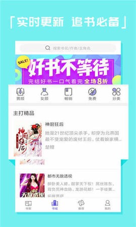 爱读全本免费小说截图0