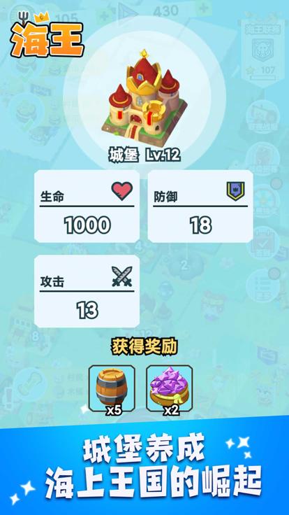 海王手游  V 1.0.12