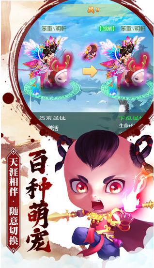 大话悟空