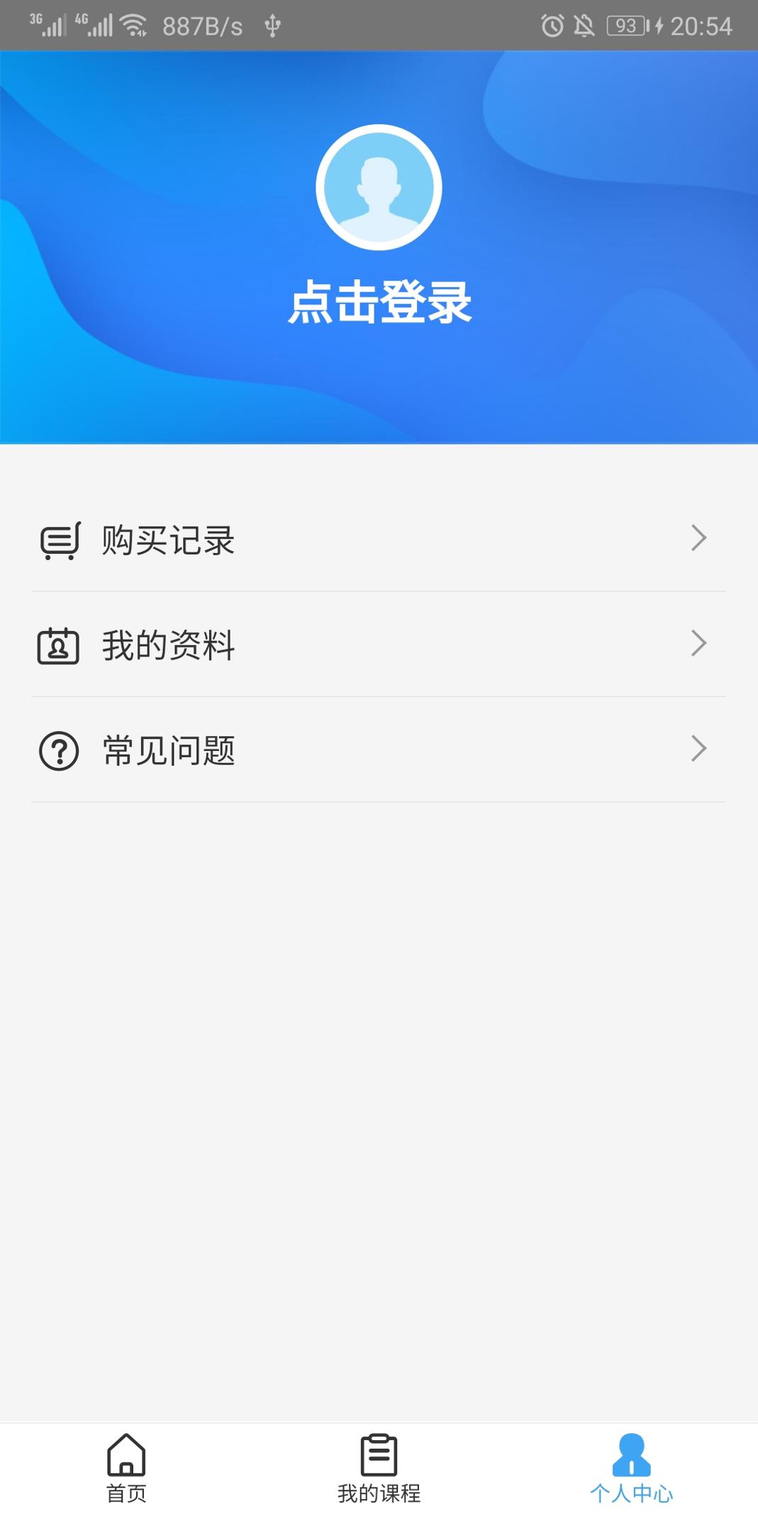 远程教育云 v3.2.5