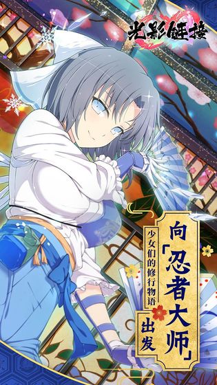 光影链接游戏官网最新版  v5.0.1