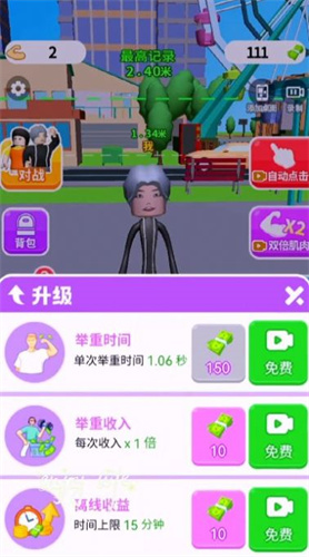 疯了个神截图2