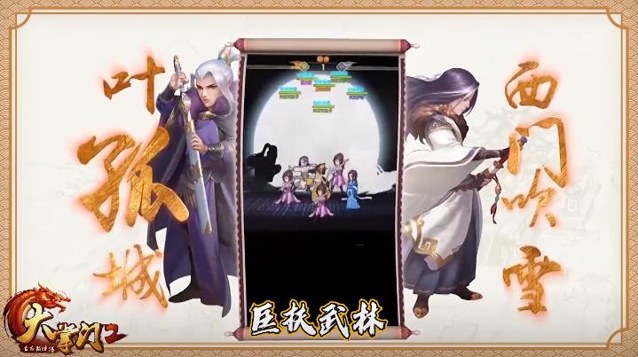 大掌门2手机版