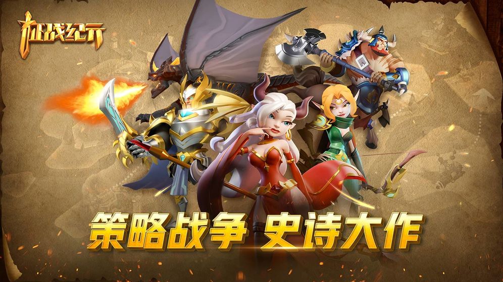 征战纪元测试