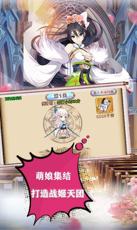 三国天团游戏官网版  v4.4.3
