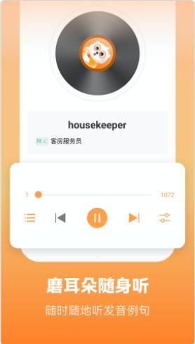 莱特英语学习背单词截图0