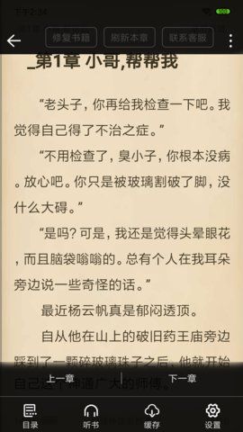 奇阅书城小说