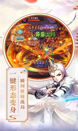 战仙奇缘百度版 v1.0.0