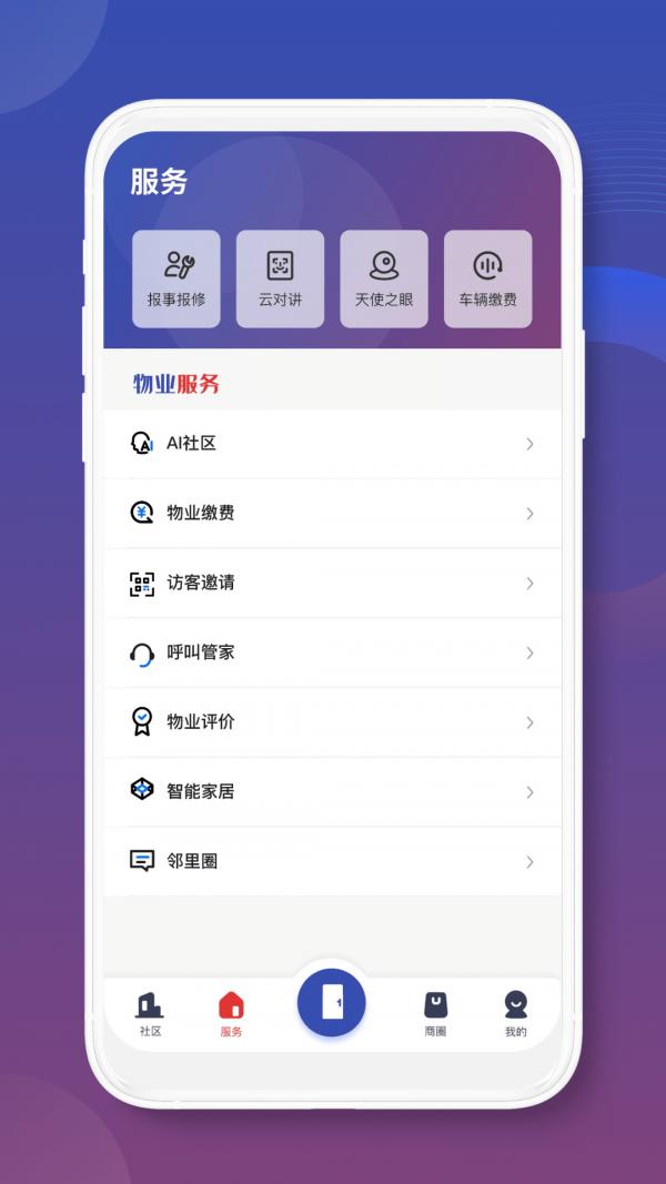 荣民生活家 v1.0.0