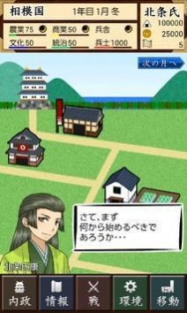 战国北条画卷 2024-06-25 15:08