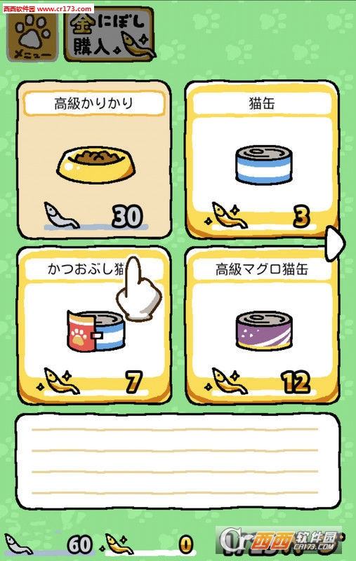 收集猫猫游戏 V1.12.0安卓版