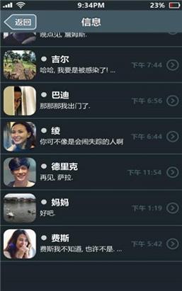 失踪的萨拉截图2