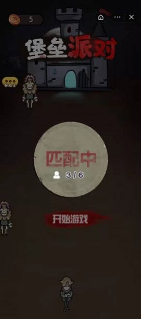 堡垒派对官方正版下载安装图片1