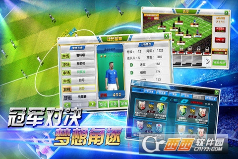 辉煌足球九游版 1.0.5