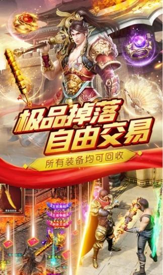 新武易传奇手游官网最新版图片1