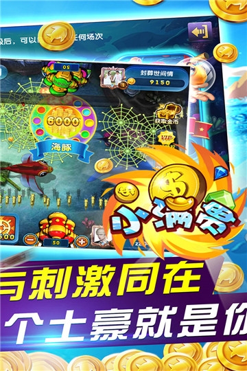 鱼丸深海狂鲨赢话费龙王截图1