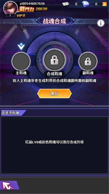 拳之皇者截图2