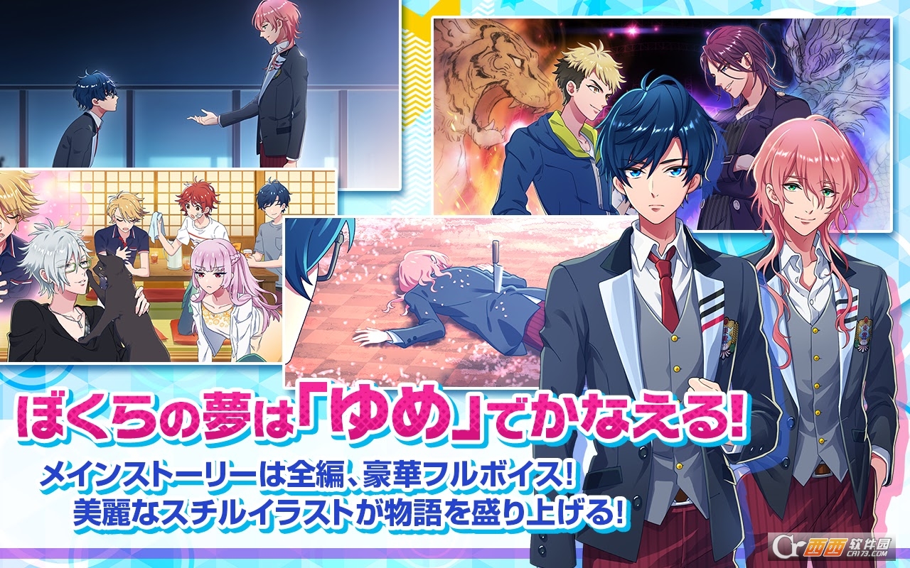 DREAM!ing(梦想进行时安卓版) v1.0