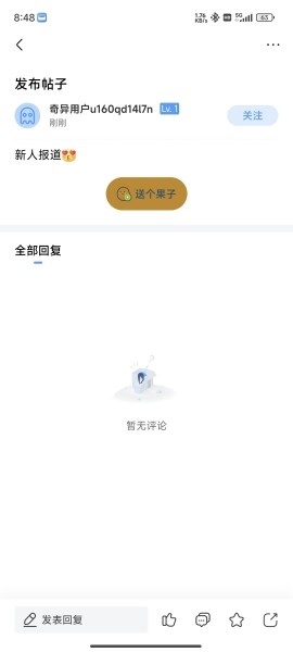 奇异社区最新版本3.3.1