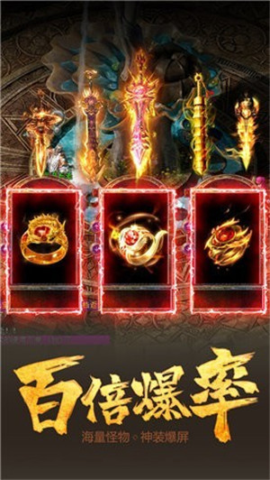 散人神器版游戏