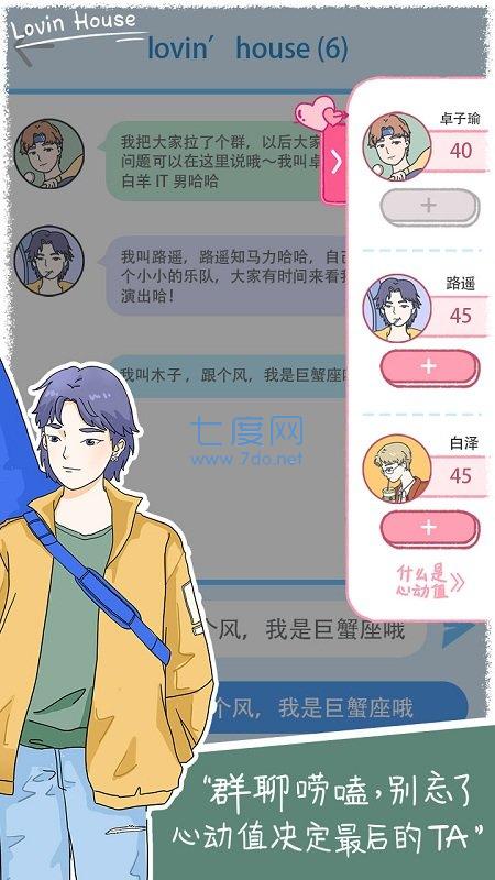 落樱小屋破解版无限花瓣心动值