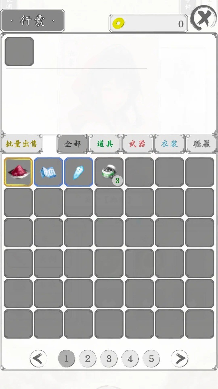 白刃战截图0