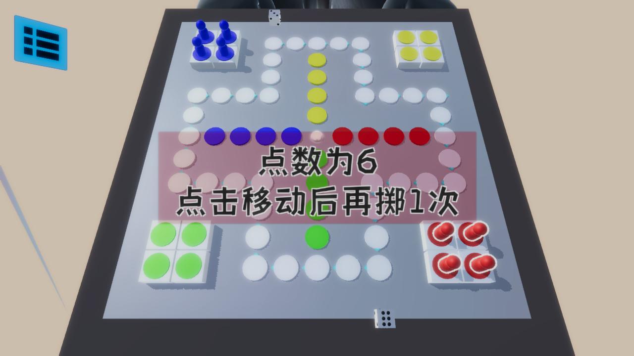 雪境飞行棋游戏官方版图片1