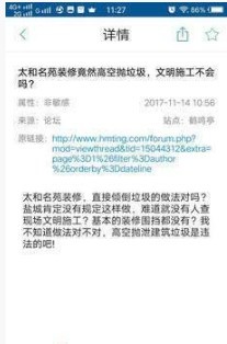 舆我有关